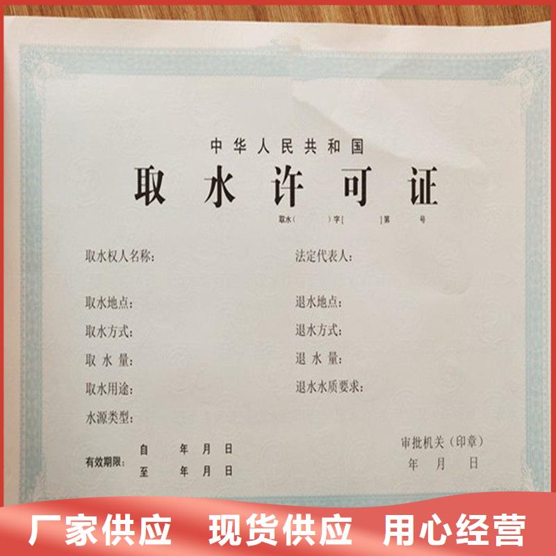 新版营业执照印刷厂实力商家