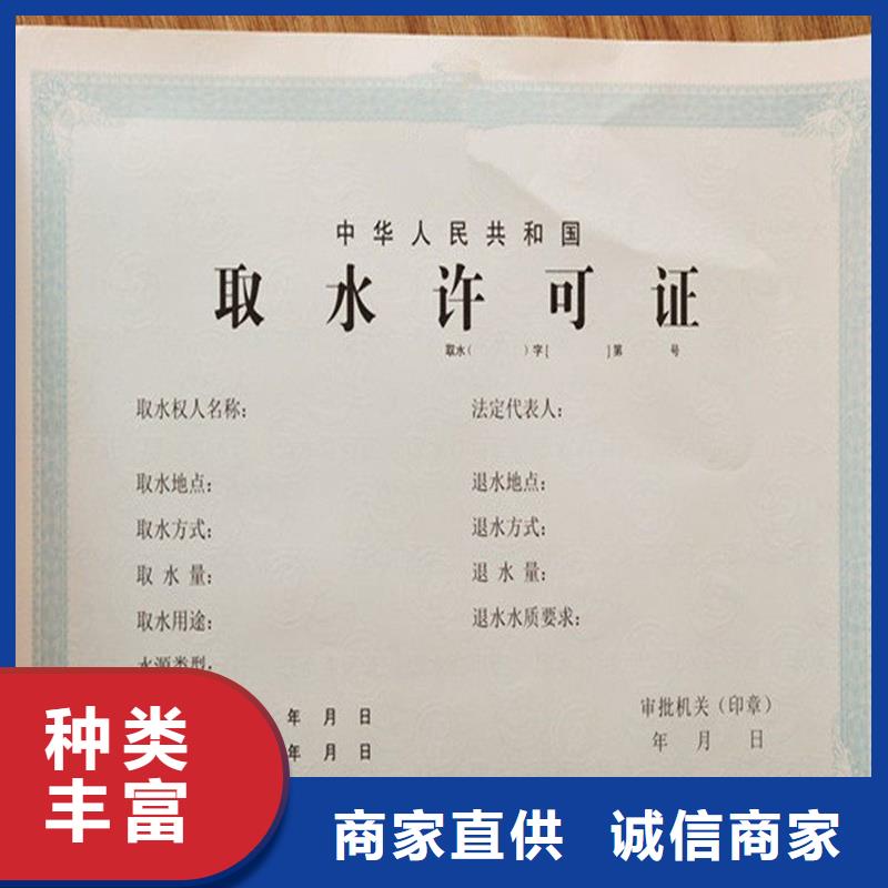 北流市食品生产许可品种明细表定制公司防伪印刷厂家