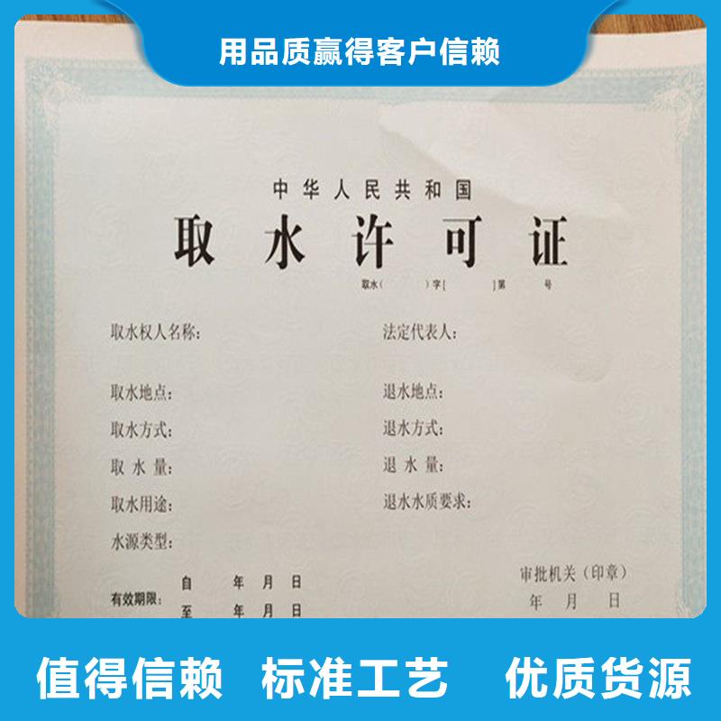 德钦县食品小经营核准证印刷防伪印刷厂家