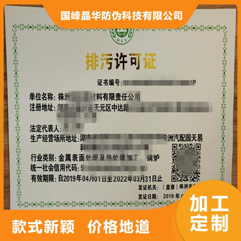 登记价钱防伪封皮制作