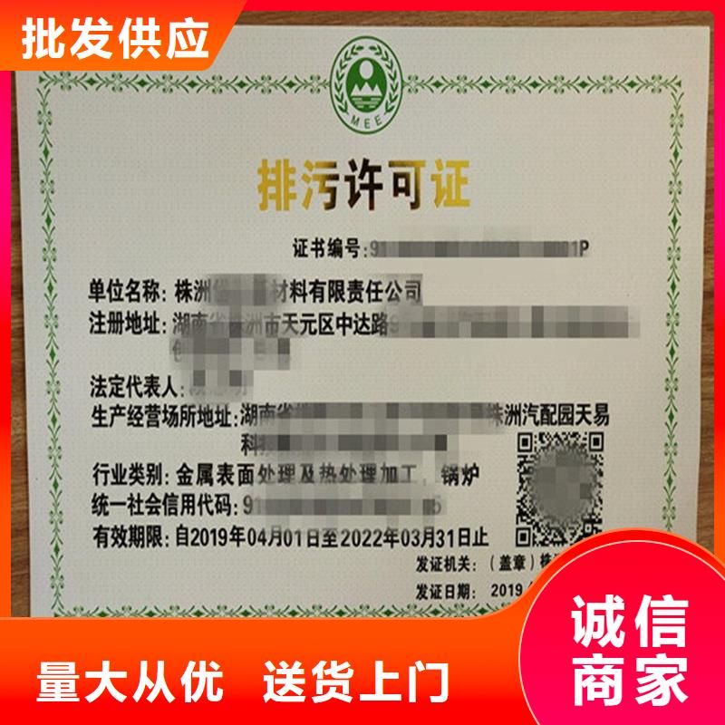 设备使用标志定做厂家封套