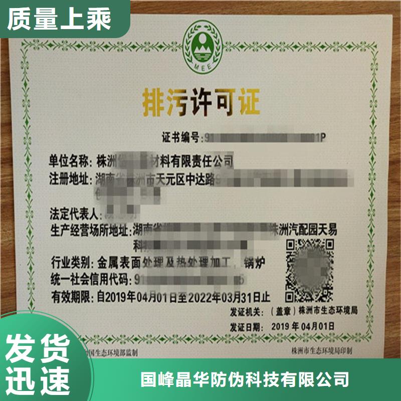 自流井卫生许可证公司