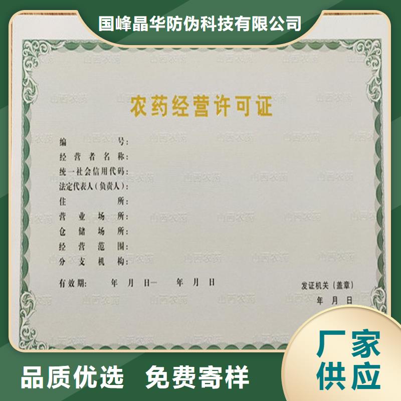 食品餐饮小作坊登记证制作公司防伪印刷厂家