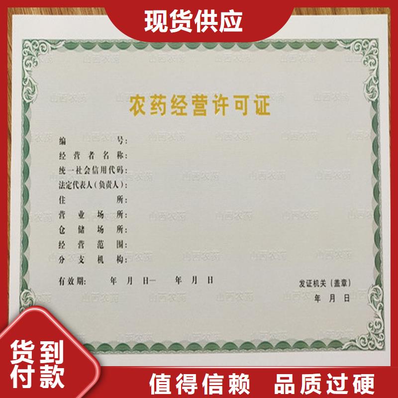 食品小作坊核准证印刷厂家