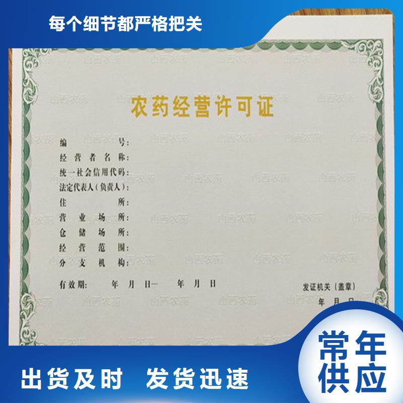 海安县防伪成员生产公司防伪印刷厂家
