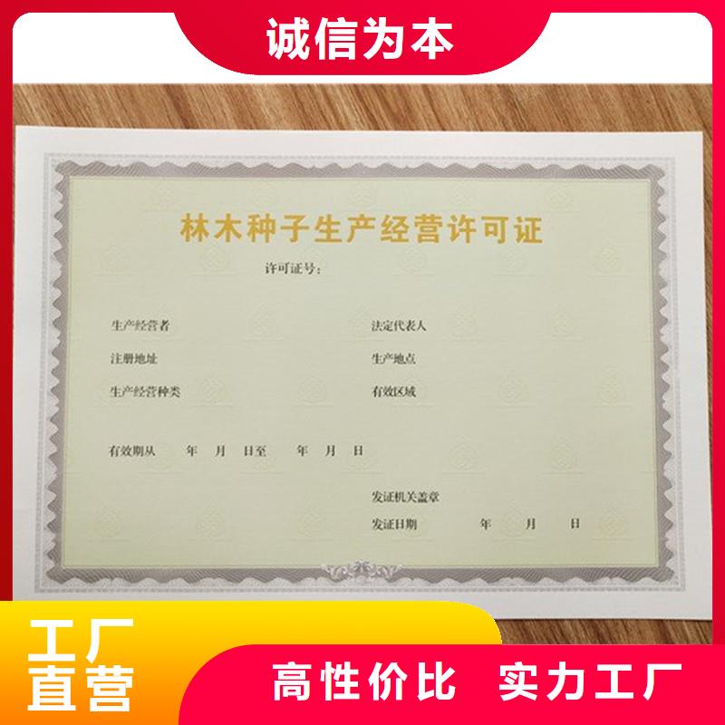 睢宁县新版营业执照印刷厂定制烫金
