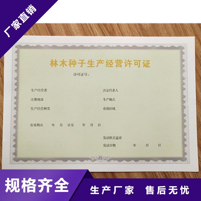 西区街道专版水印营业执照订制印刷价格