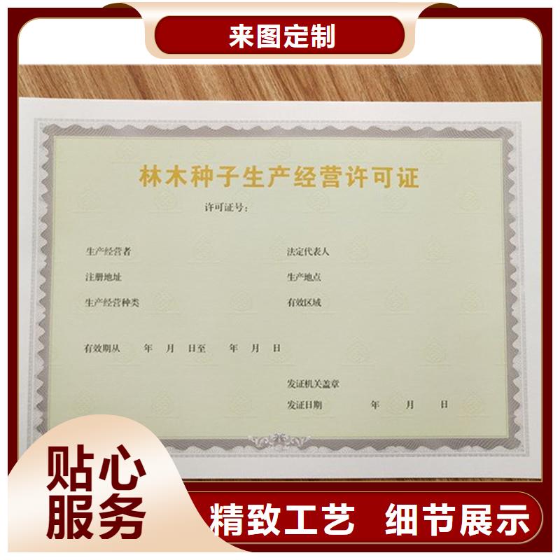 自治区北京设计制作食品摊贩登记承包经营权定做报价