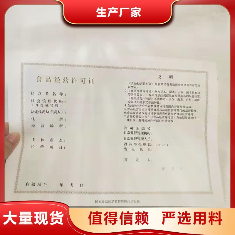 生产经营备案订制经营许可证定制价格