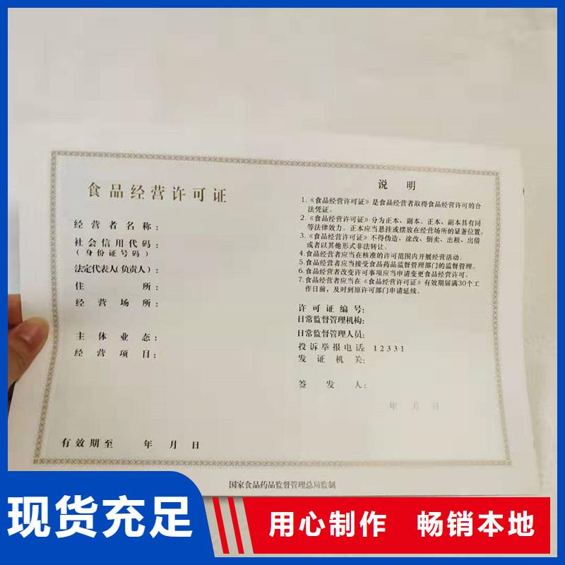 订做经营备案证明卫生许可证订做厂家