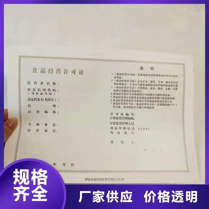 龙凤区防伪办学许可生产工厂