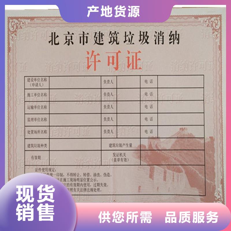 经营许可证加工防伪印刷厂家