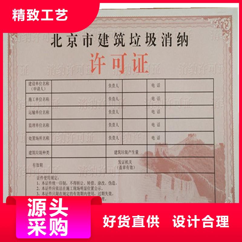 食品经营核准证订制制作厂家