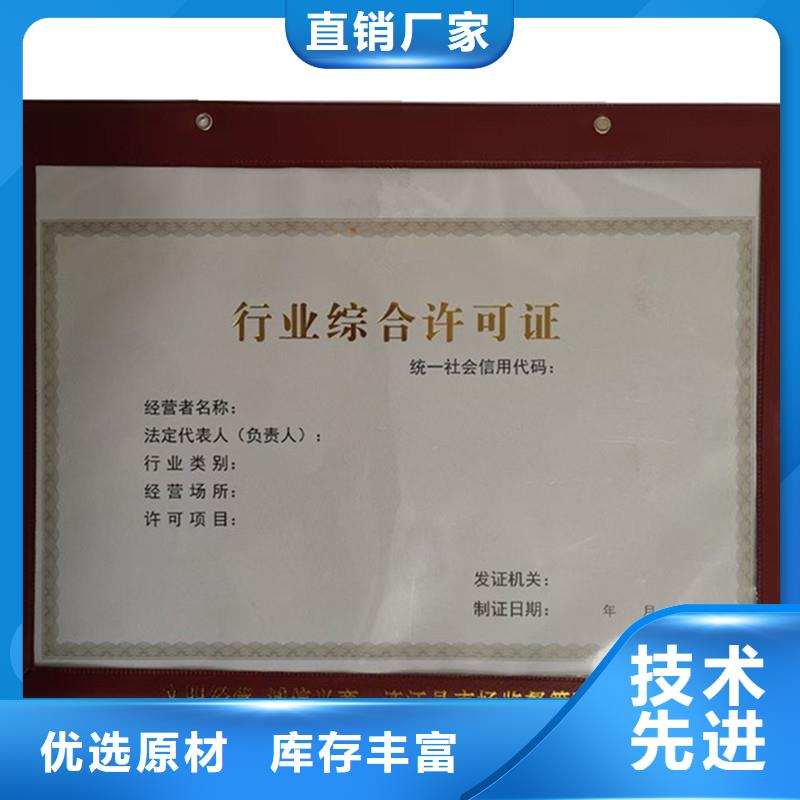 泰来县管理和作业人员证订制生产