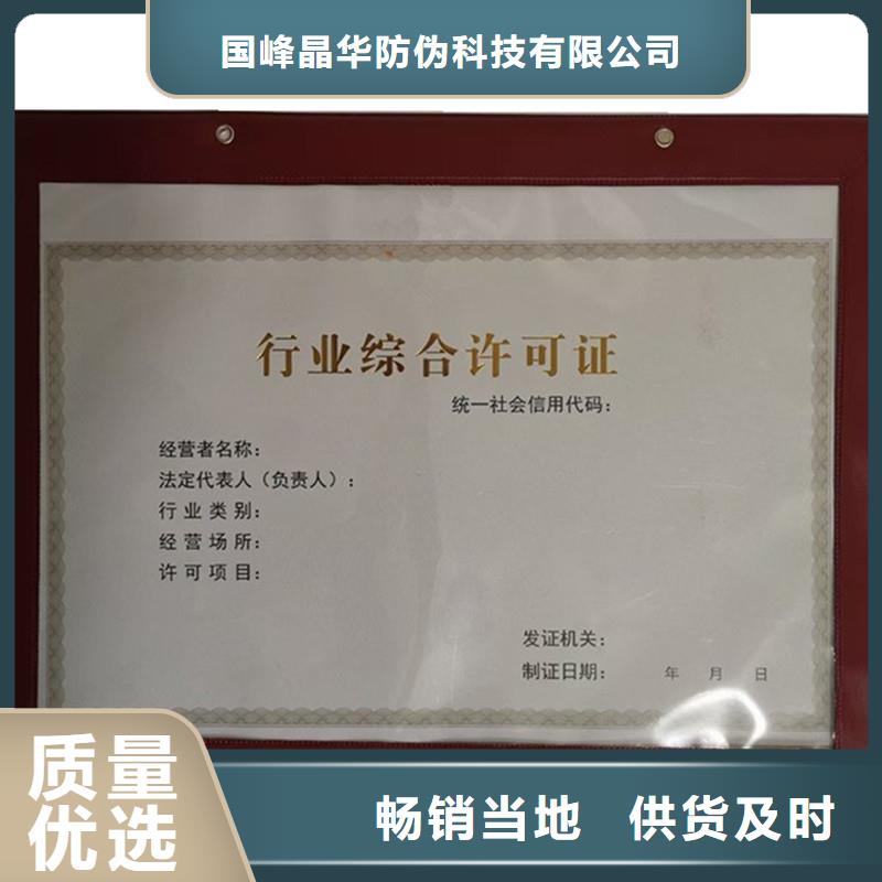 维吾尔自治区生产备案证明印刷厂烟花爆竹经营许可证加工价格