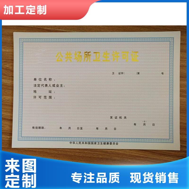 饲料添加剂生产许可证防伪定制