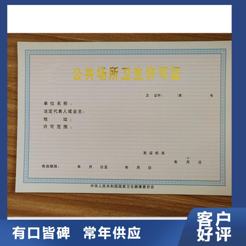 连山区个体商户营业执照价格防伪印刷厂家