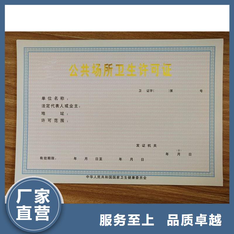 经营许可证源头厂家
