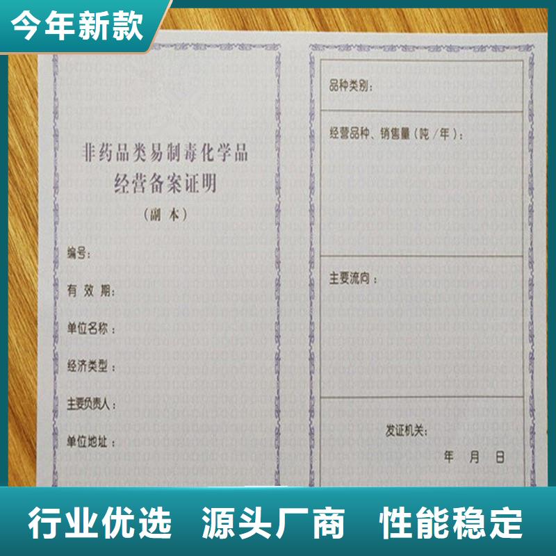 房地产开发企业资质光变防伪印刷厂