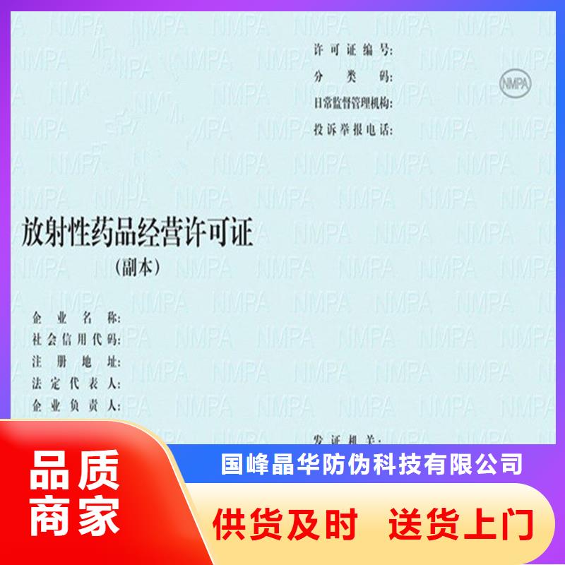 博罗县山东潍坊营业执照印刷厂定制工厂防伪印刷厂家