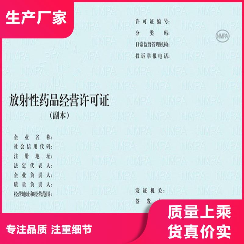 田家庵区防伪办学许可制作价格印刷厂