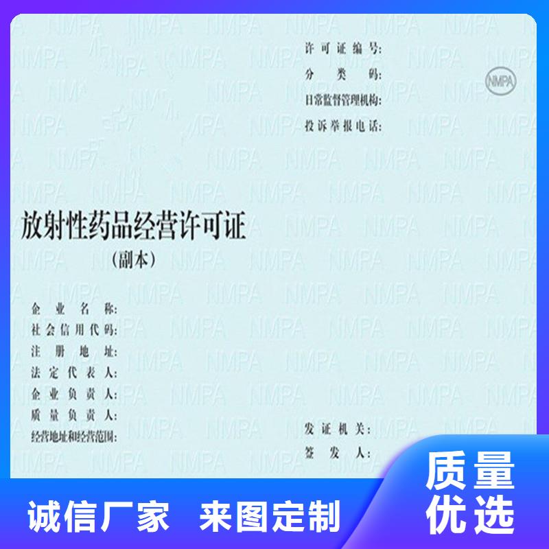 海林县行业综合许可证生产