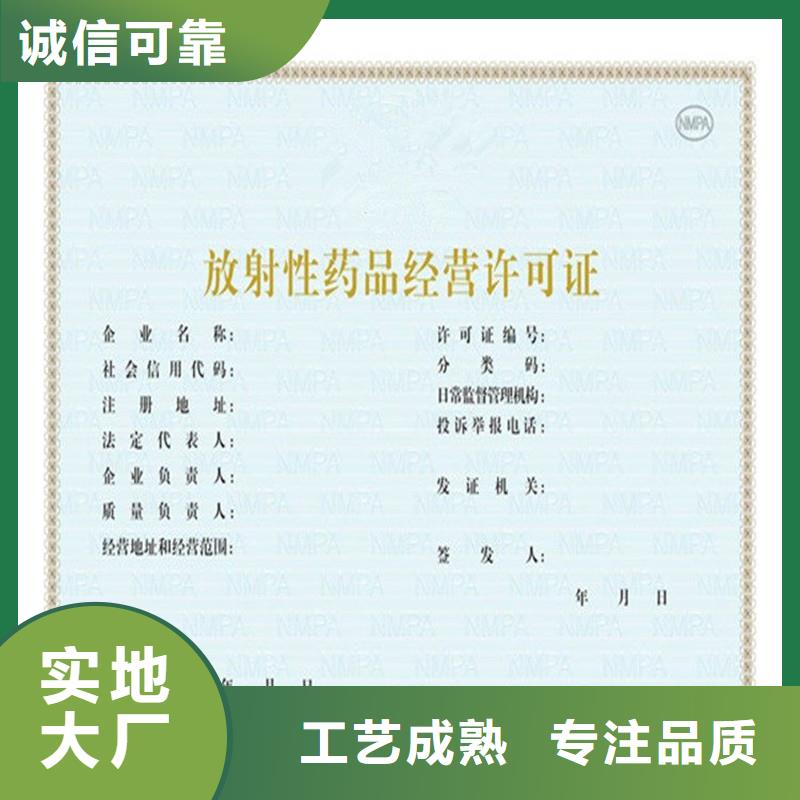 崇安制作防伪公司食品生产加工小作坊核准证定做