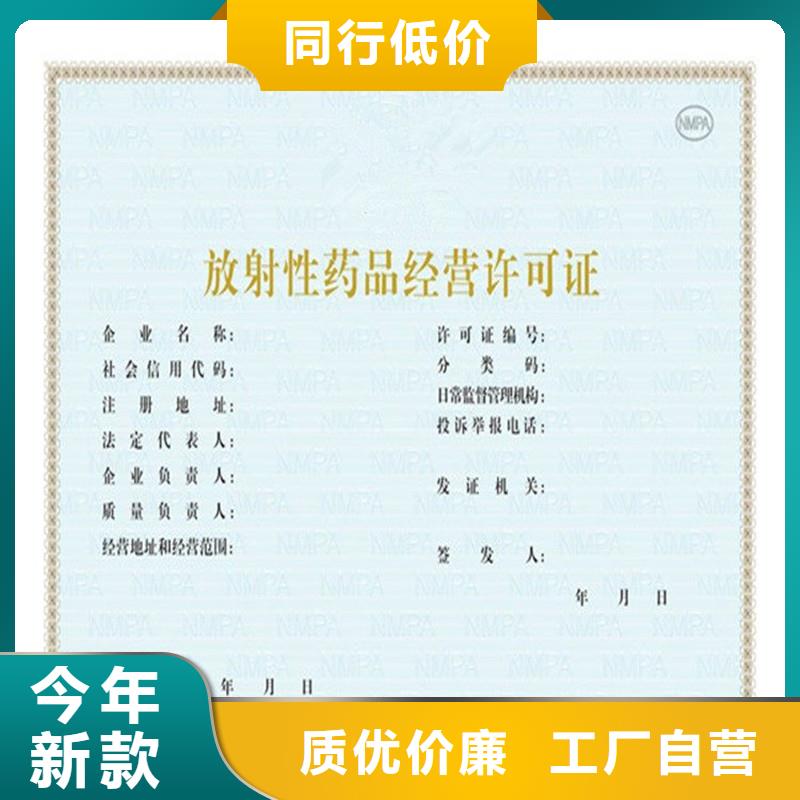 饲料添加剂生产许可证防伪定制