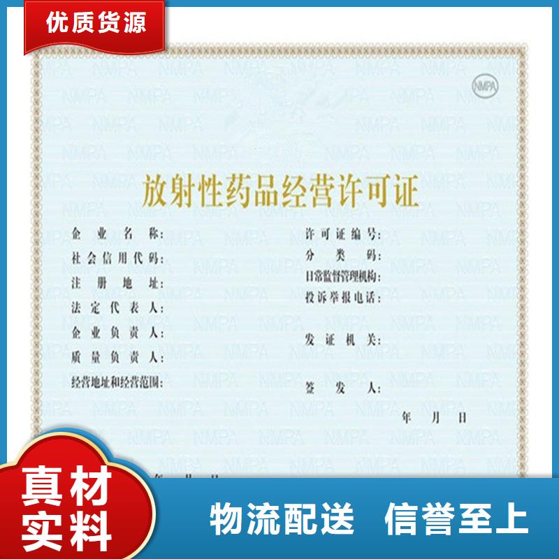 嵊泗县食品生产许可证制作防伪印刷厂家
