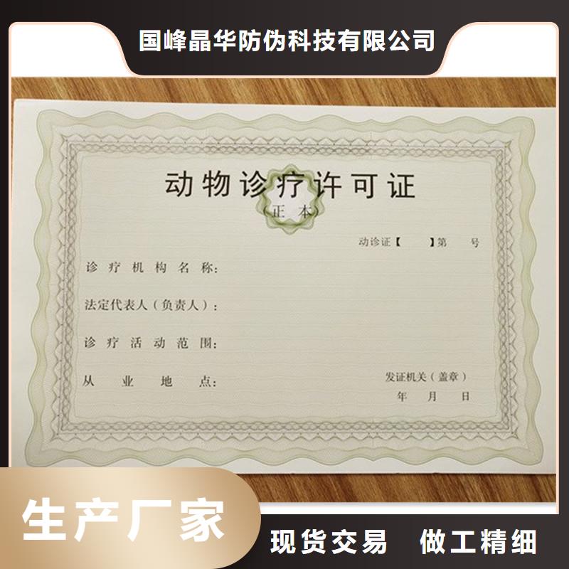 烟花爆竹经营许可证订制建设用地规划许可证定做公司