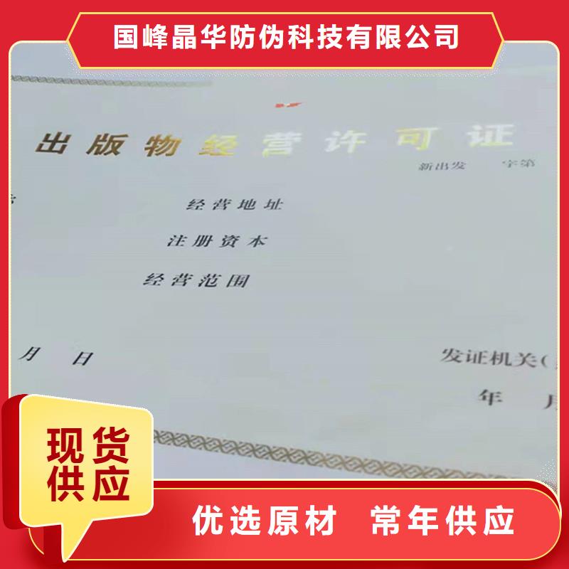 维吾尔自治区生产备案证明印刷厂烟花爆竹经营许可证加工价格