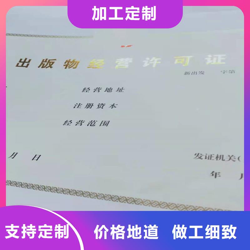备案定制报价防伪印刷公司