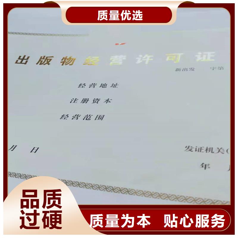 青田荧光防伪印刷奖励生产厂