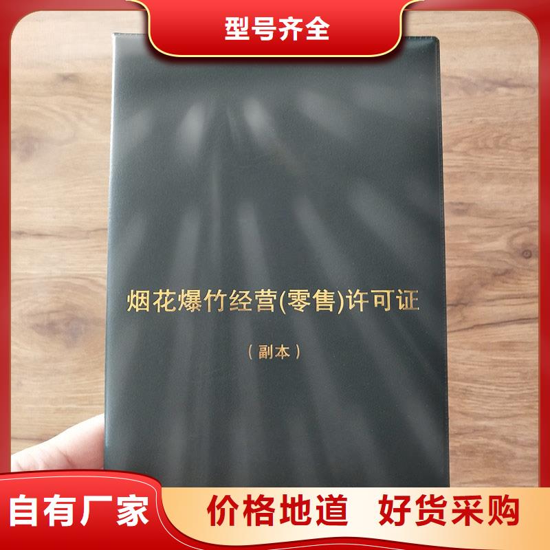 吴中区行业综合许可定做价格北京制作