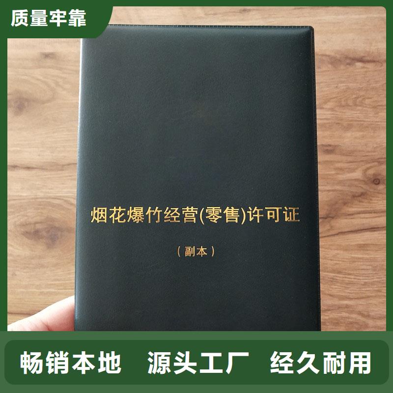 防伪印刷公司建设用地规划许可证报价