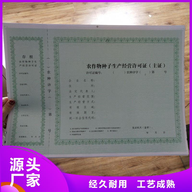 东港区种畜经营许可证定做工厂