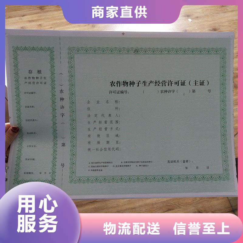 专版水印营业执照订制房地产开发企业资质印刷工厂
