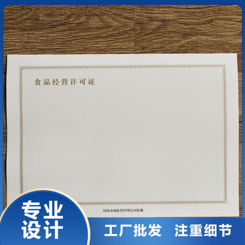 食品小作坊小餐饮登记证厂家直接制作印刷