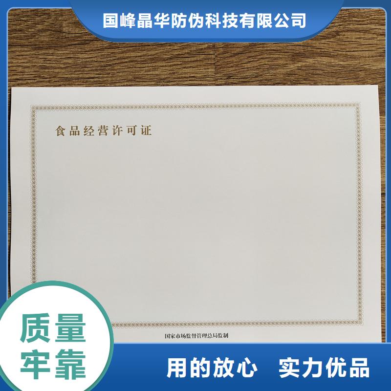 肥城市规划许可价钱烫金