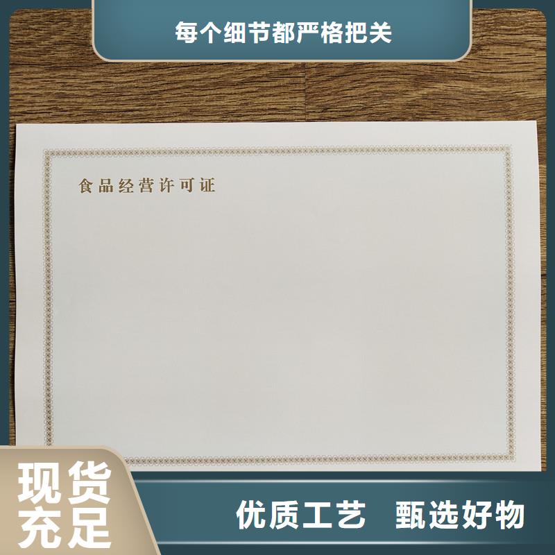 沙区土地使用证印刷价格
