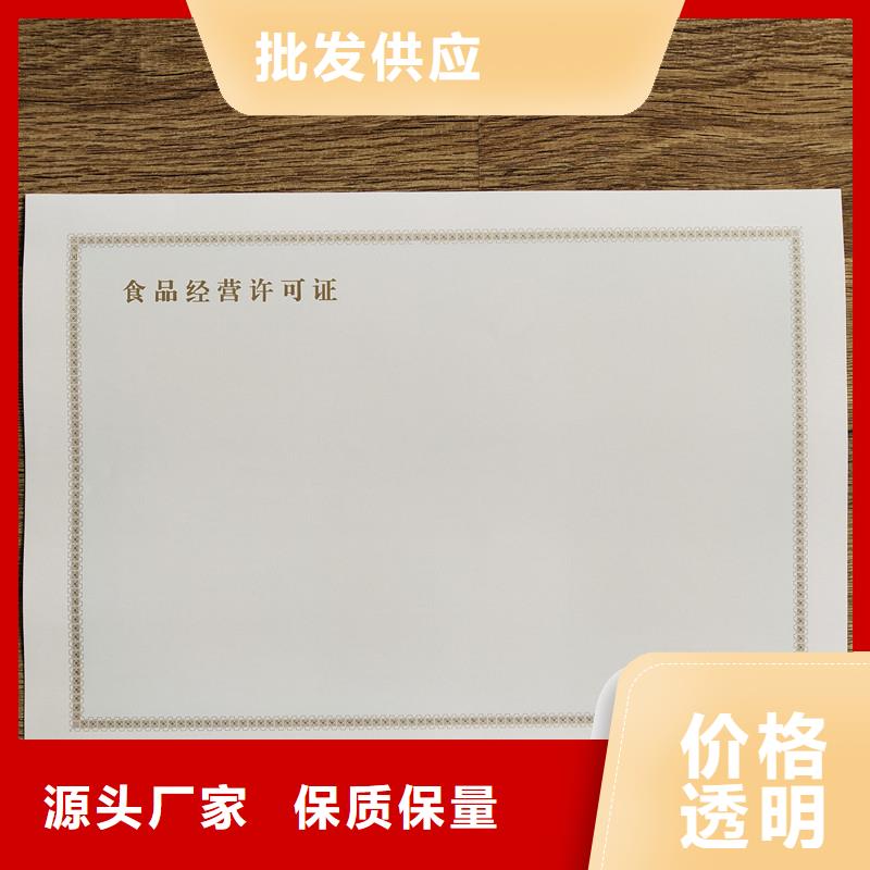 望都县执业许可证定制厂家