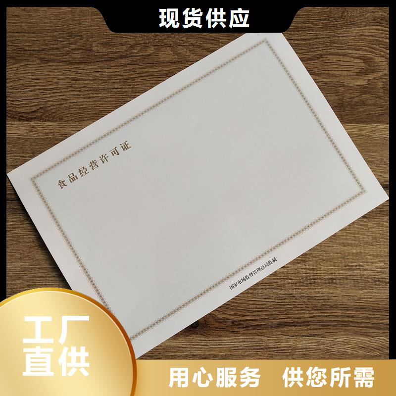 富宁营业执照防伪定制