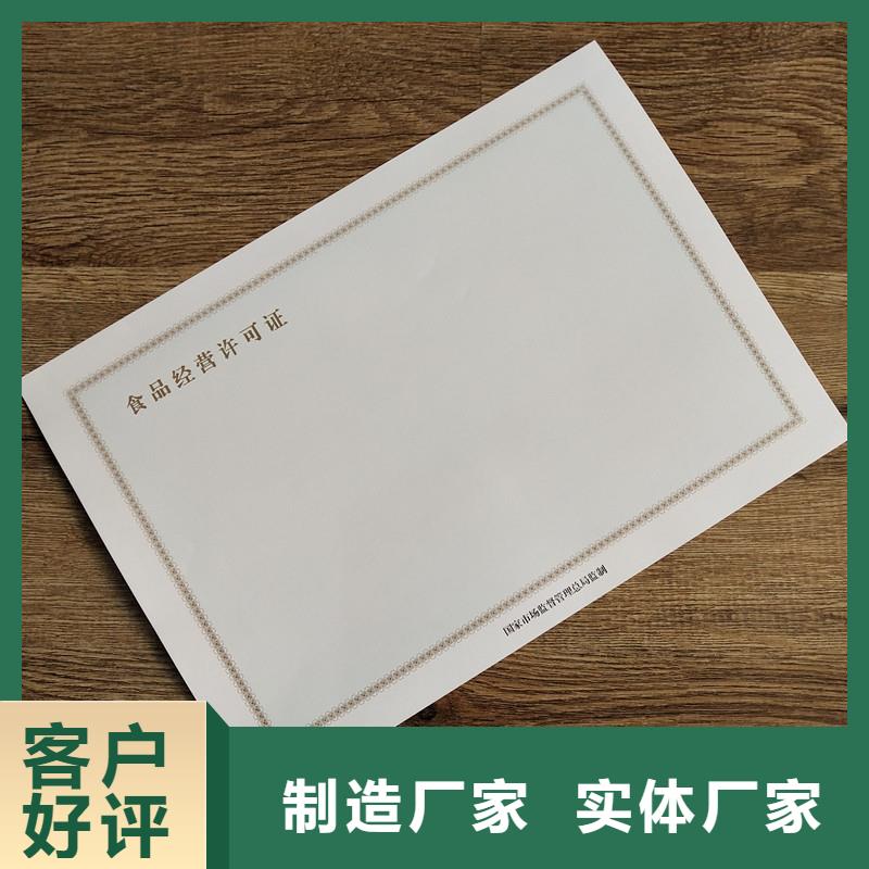 西城区管理和作业人员证订制生产厂家