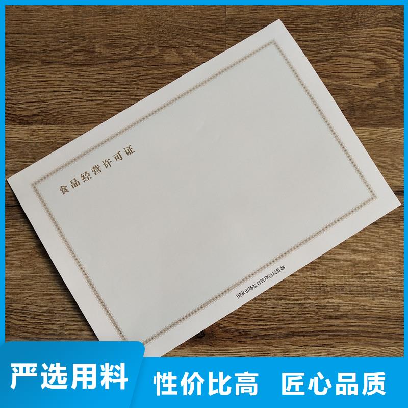 经营零售许可证生产价格