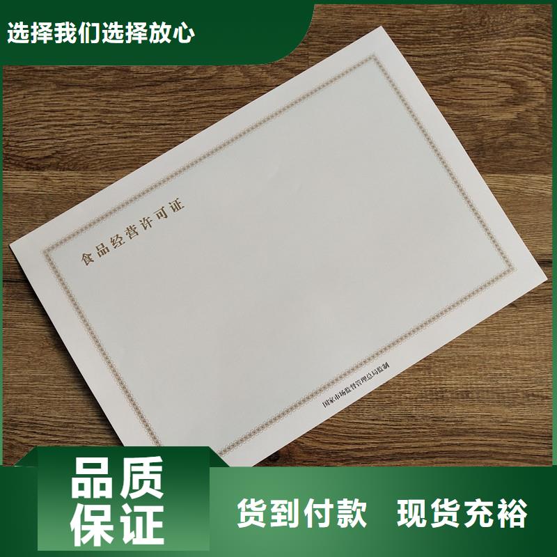 藤县经营零售许可证印刷公司