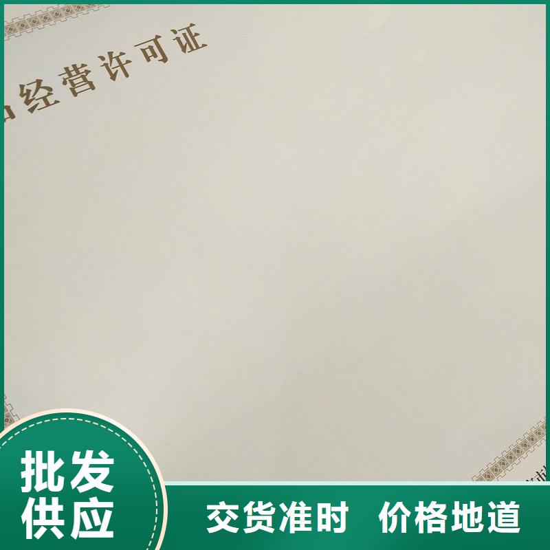 山东省烟花爆竹经营许可证订制退役士兵安置计划指标卡订做