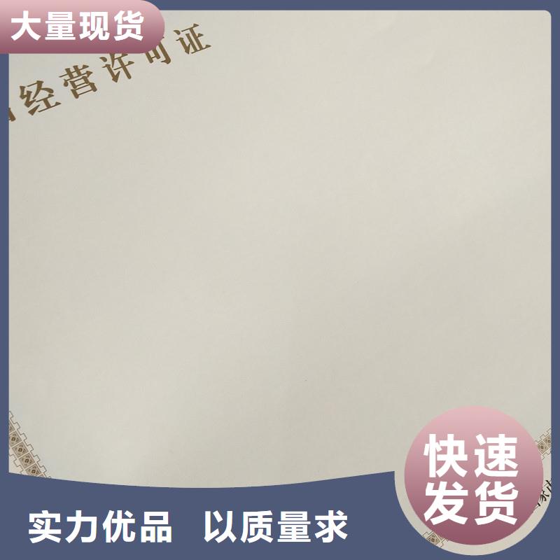 肥城市规划许可价钱烫金