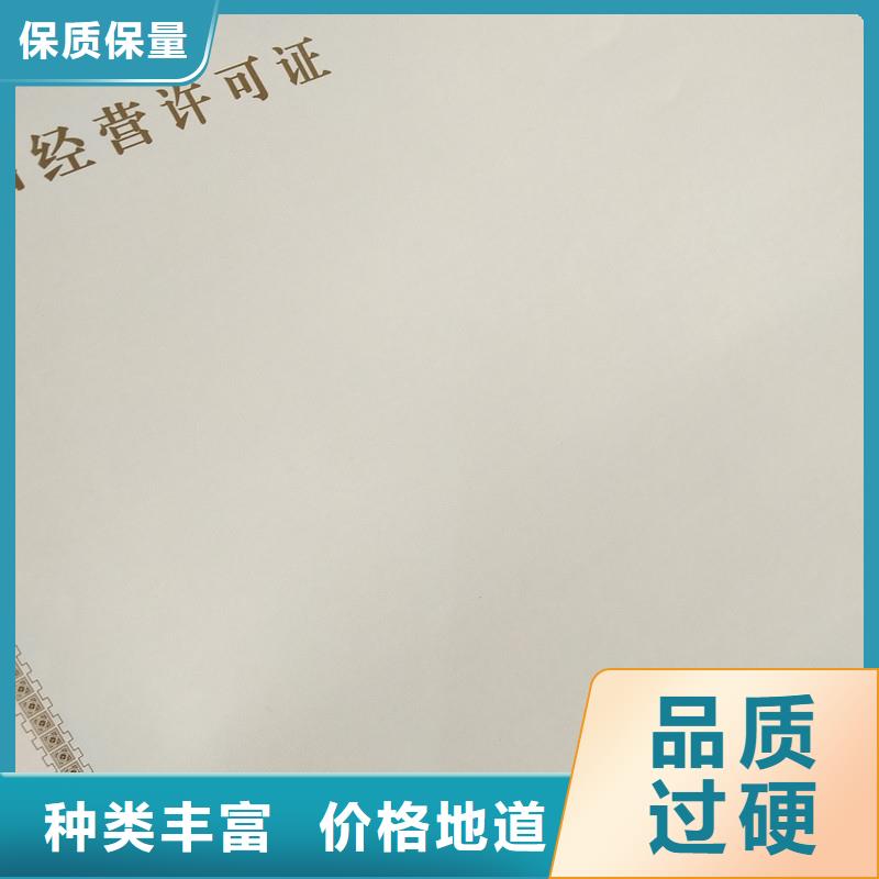 经营许可证制作价格