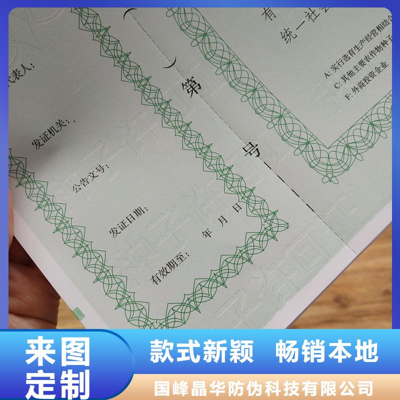 食品生产加工小作坊核准证订制专版线营业执照订做报价