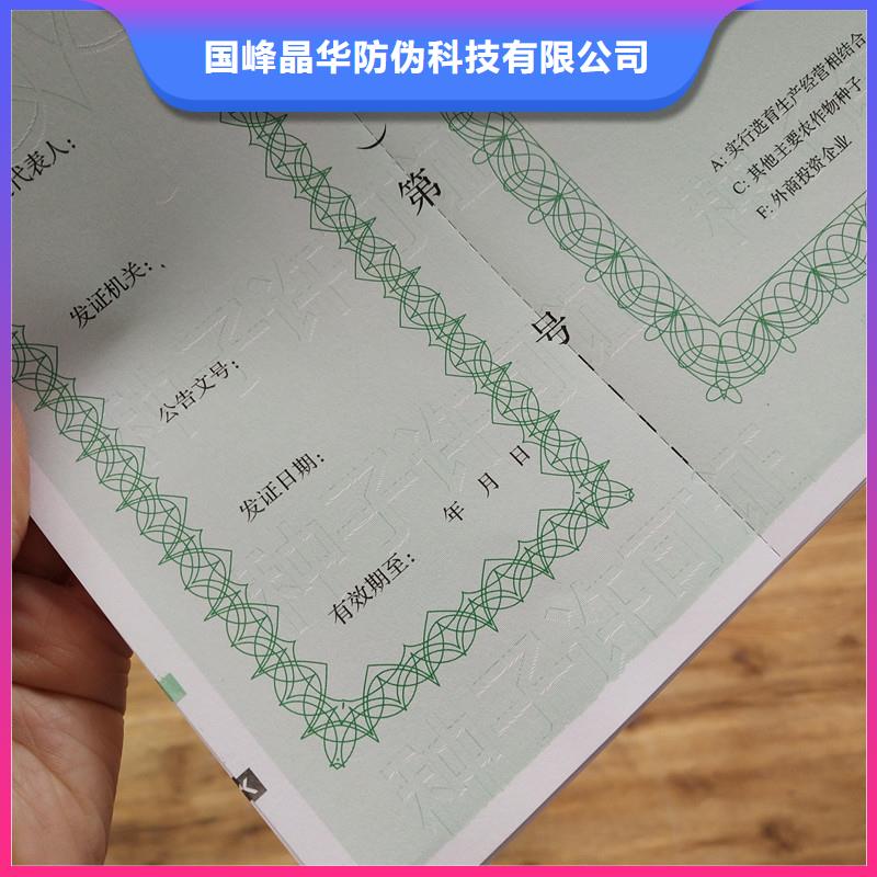 订做经营备案证明卫生许可证订做厂家